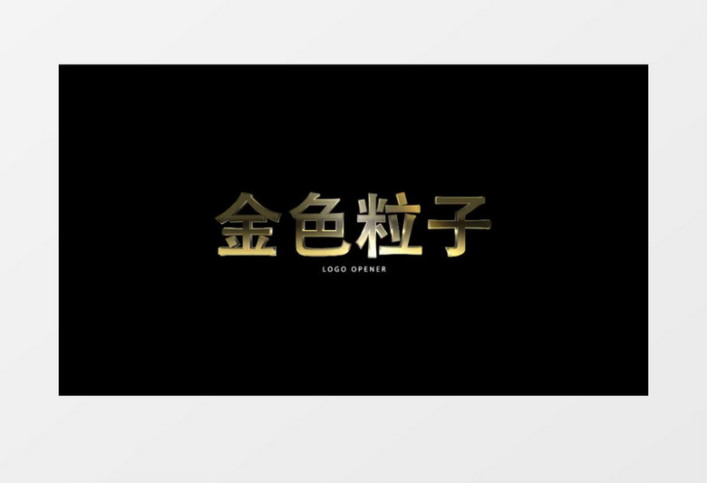 酷炫粒子合成显示帝国标志AE视频模板