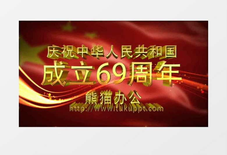 国庆节献礼开场红绸飘扬演绎国徽标题片ae视频模板