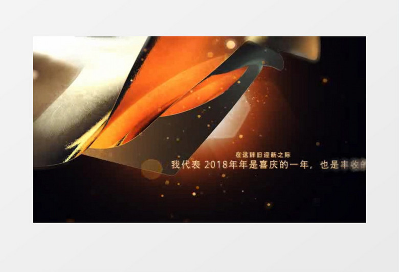 大气震撼企业年终晚会片头开场视频AE模板