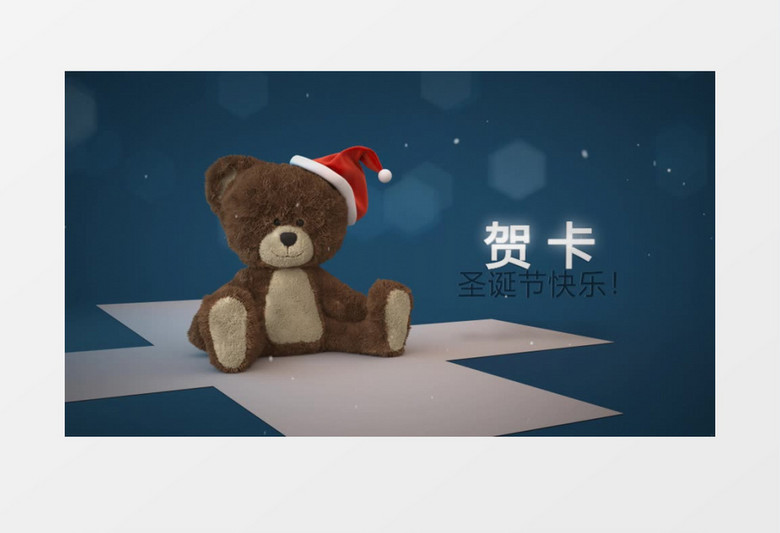 礼品盒是泰迪熊玩具庆祝圣诞节快乐ae模板