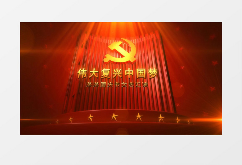 酷炫大气晚会建党国庆节片头党政AE模板