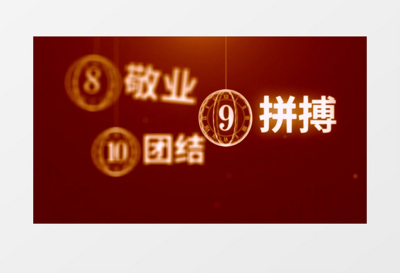 新年元旦春节喜庆倒计时公司年会开场AE模板