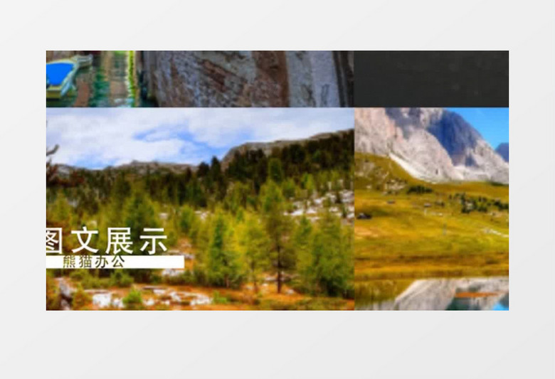 干净的平滑移动式图片展示墙AE工程