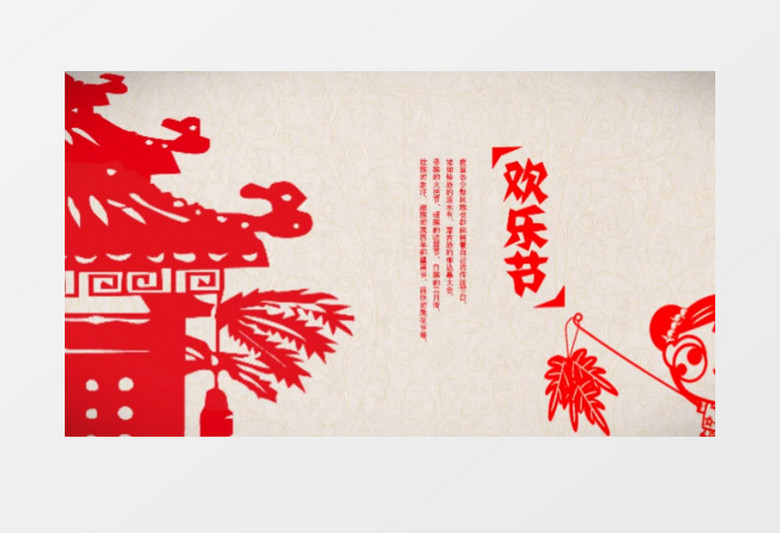中国风剪纸风格传统节日通用片头AE模板