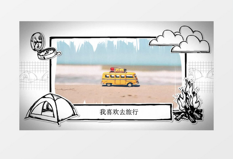 手绘卡通元素相框照片视频展示开场AE视频