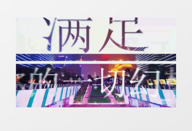 动感炫酷的毛刺特效城市片头AE视频