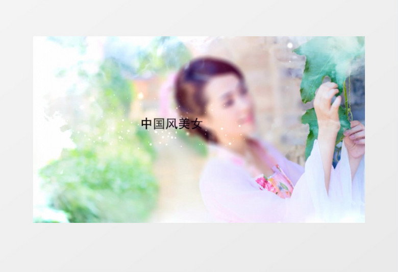 唯美中国风烟雾云层古典美女展示AE模板