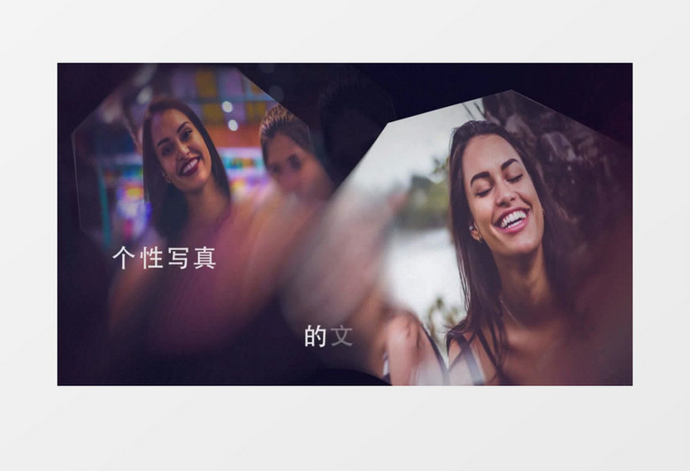 个性写真照片AE视频模板