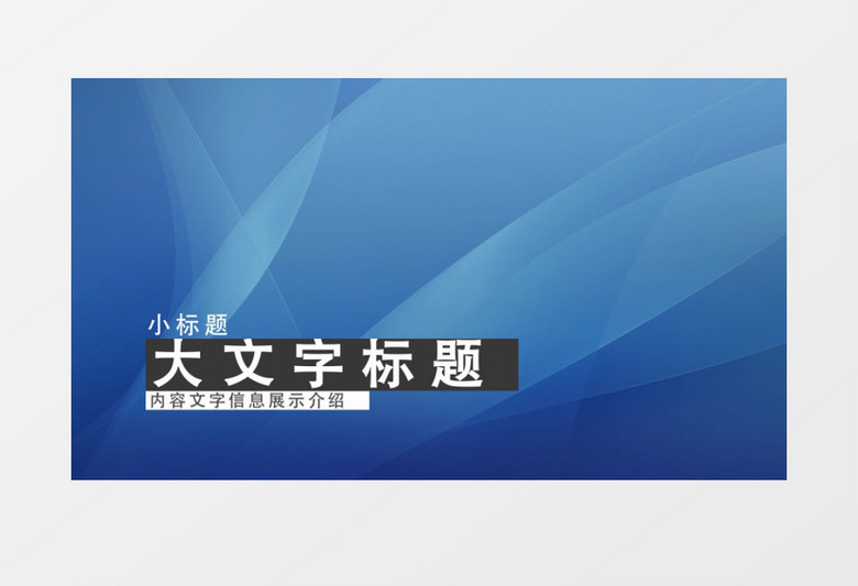 4款扁平文字标题字幕条动画素材包AE模板