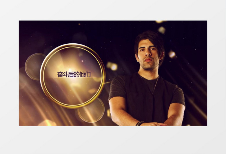 华丽高雅的金色颁奖晚会人物介绍AE模板