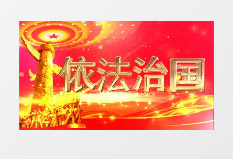 震撼大气党政党建宣传片头AE模板