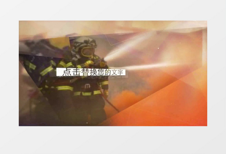 交通消防安全宣传AE视频模板