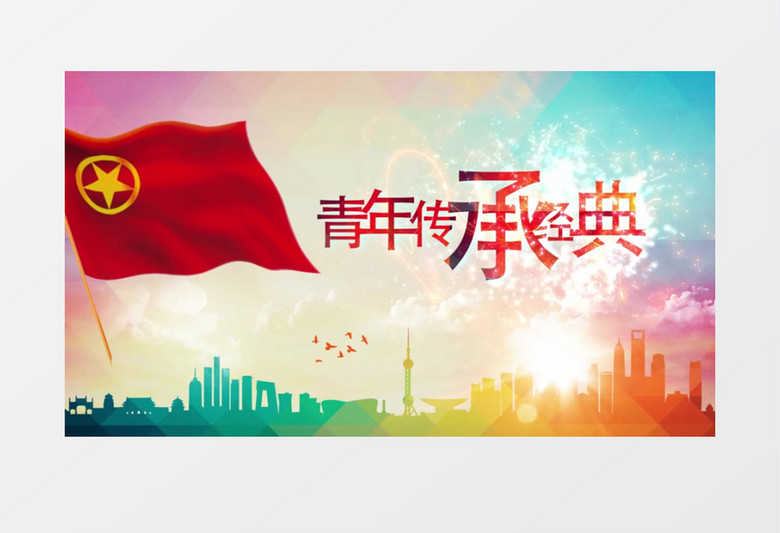 传承红色经典五四青年节宣传视频片头AE模板下载-86资源网