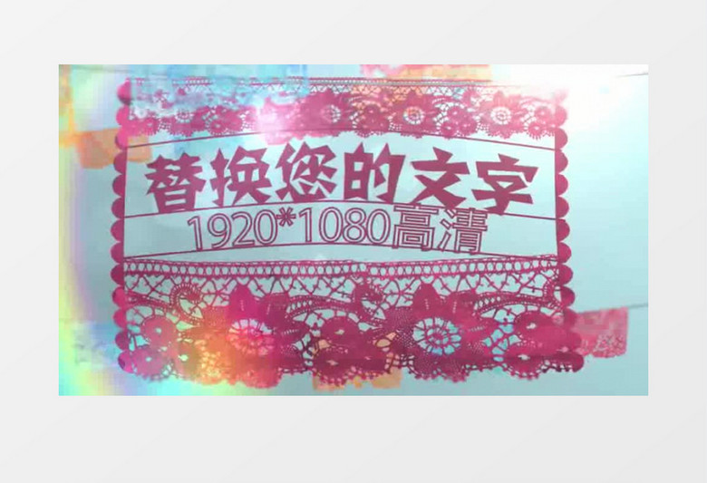 中国剪纸风格横幅介绍 婚礼相册ae模板