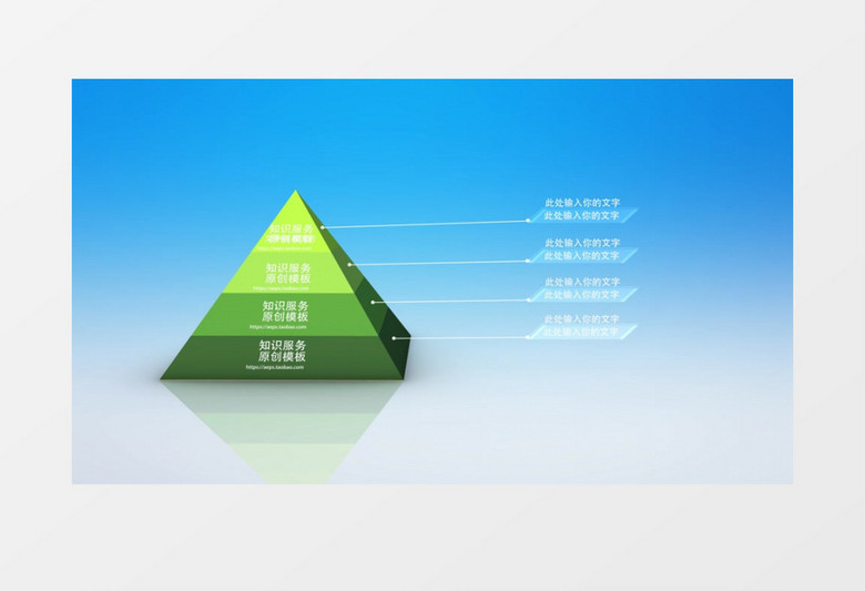 金字塔效果统计AE模板