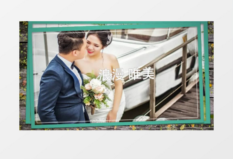 浪漫小清新婚礼模板电子相册AE视频