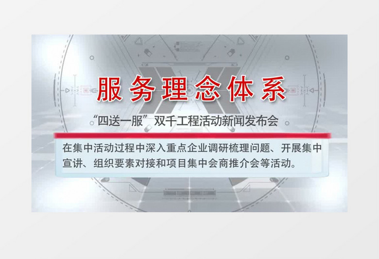 简洁风格科技理念文字类数据类字幕AE视频