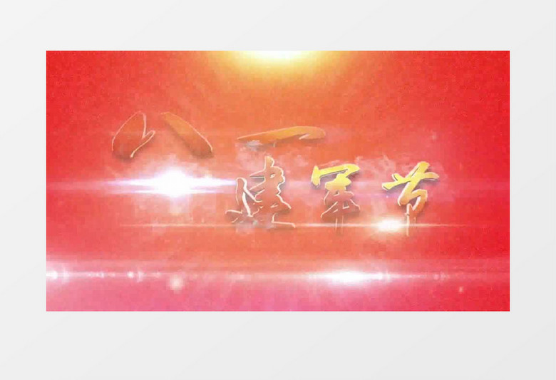 震撼金色八一建军节片头视频模板