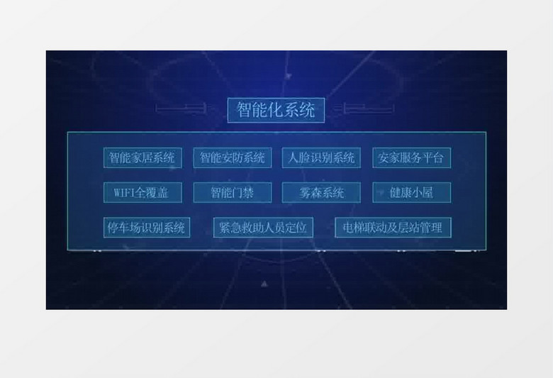 蓝色企业数据分析AE模板