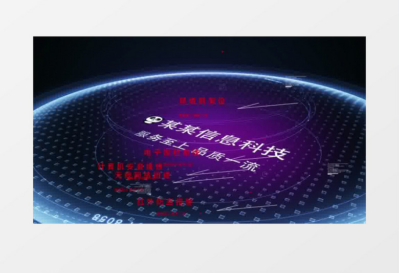 科技信息数据文字展示AE模板