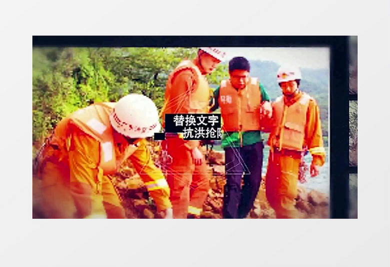 政府宣传抗洪抢险视频AE模版