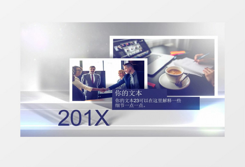 整洁干净的时间线内容介绍AE模板