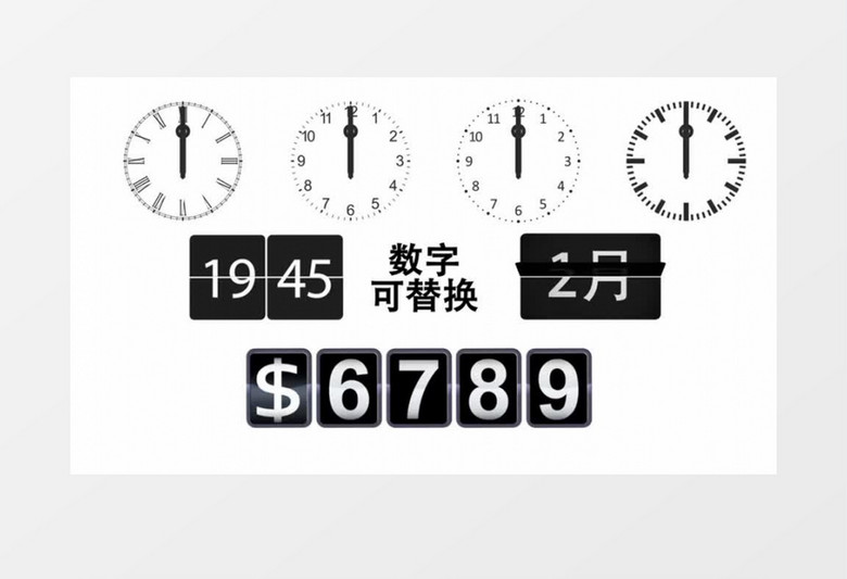 货币日期时间翻牌效果时钟旋转ae模板