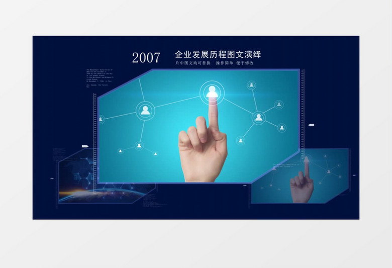 企业发展历程科技图文展示ae模板