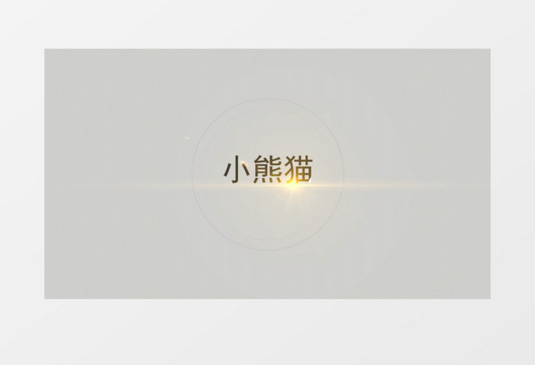 简约黑白logo演绎AE模板