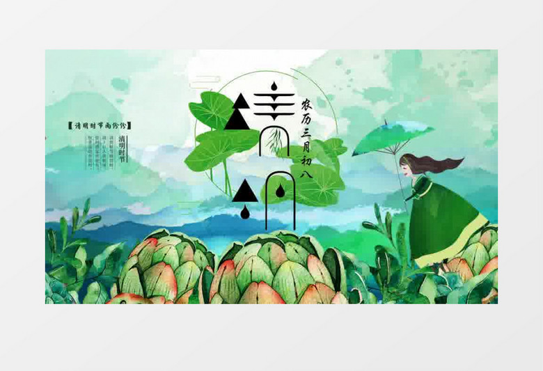 唯美浪漫清明节高清开场视频模板