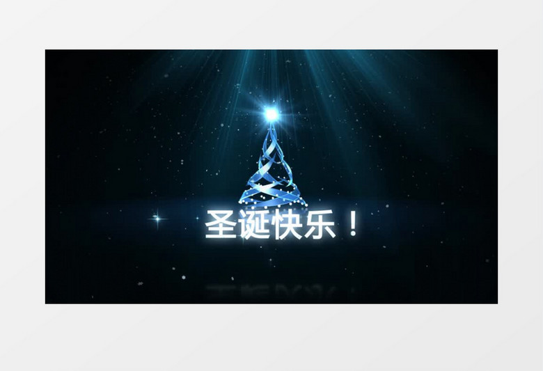圣诞树为你送上圣诞祝福AE模板