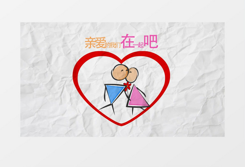 手绘Love卡通小人情侣浪漫爱情AE模板下载-86资源网