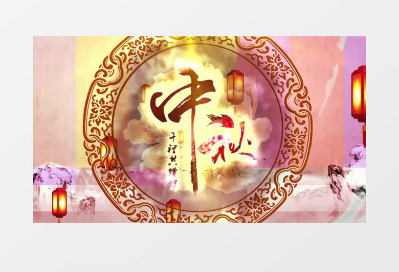 复古中国风中秋团圆节日祝福ae模板