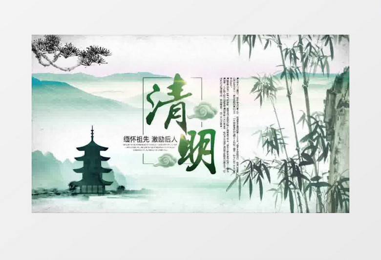 大气中国风清明节AE视频模板