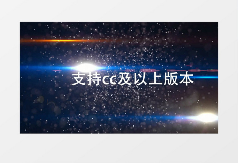 微尘字幕开场AE模板
