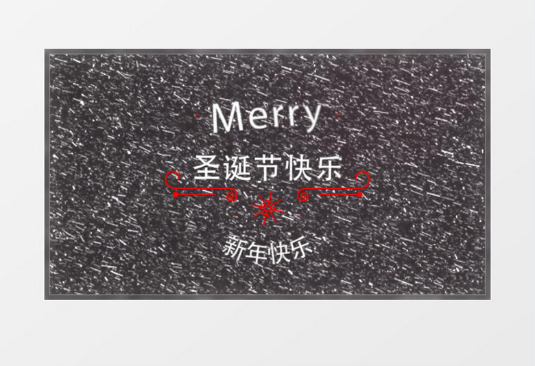 圣诞节文字标题动画AE模板
