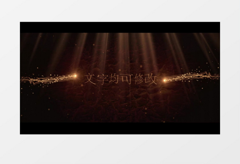 企业宣传党政颁奖模板