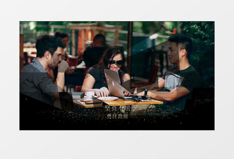 金色粒子电视颁奖晚会包装人物介绍