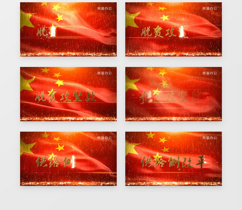 中国梦我的梦党政建设宣传素材AE模板下载-86资源网