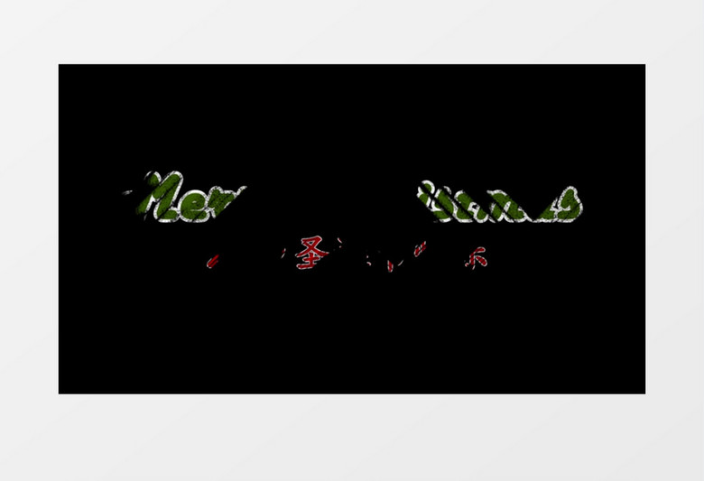 2019年圣诞节快乐手绘AE模板