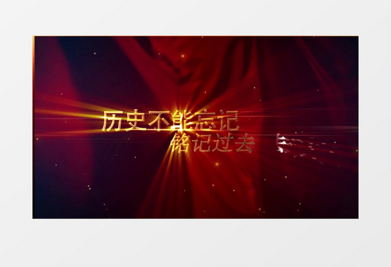 党建红色革命活动宣传AE模板