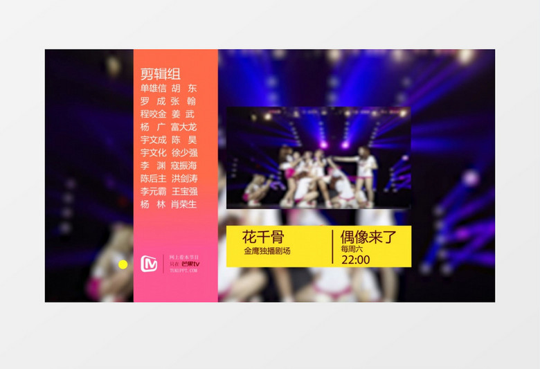 水果台动感活力频道整体包装AE模板