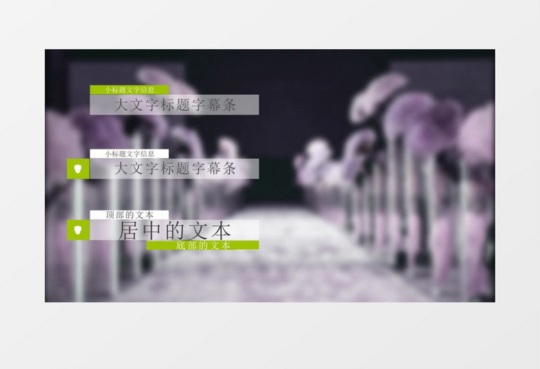 10款简约扁平字幕条动画包装设计ae模板视频素材下载 Aep格式 1920 1080像素 熊猫办公