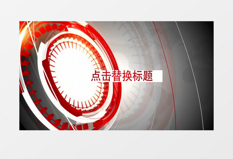 三维电视广播三维新闻栏目包装片头