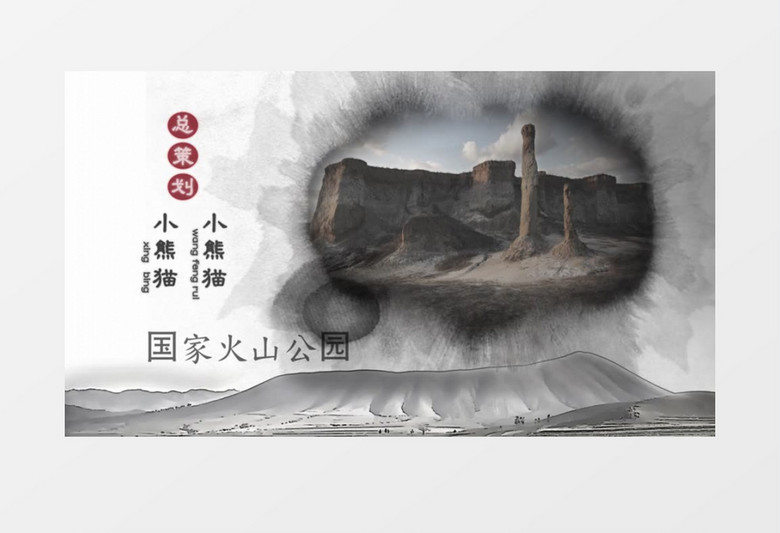 震撼水墨中国文化宣传片头AE模板