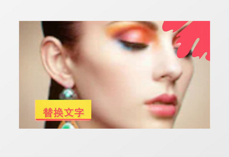 美容美妆护肤宣传视频AE模板