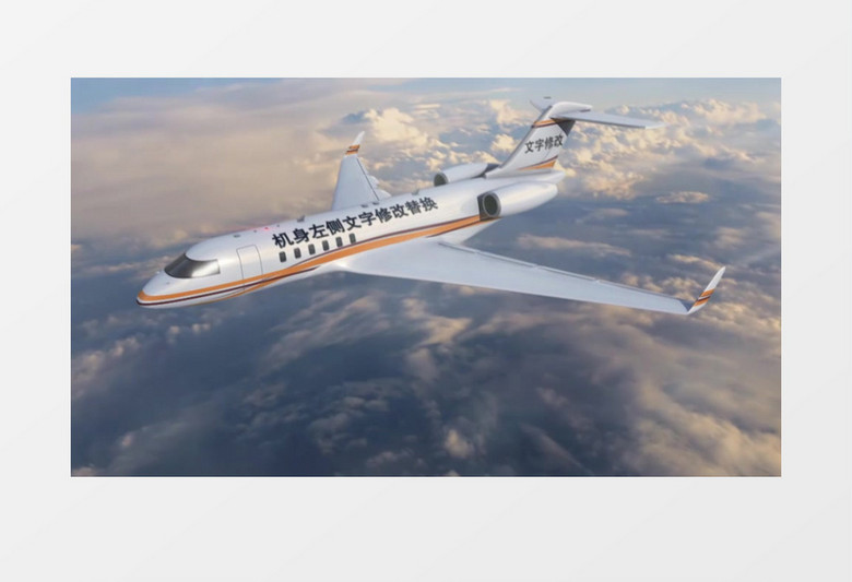 微信微商宣传小视频航空飞行AE模板