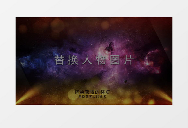 2024大气企业年会颁奖人物介绍AE模板