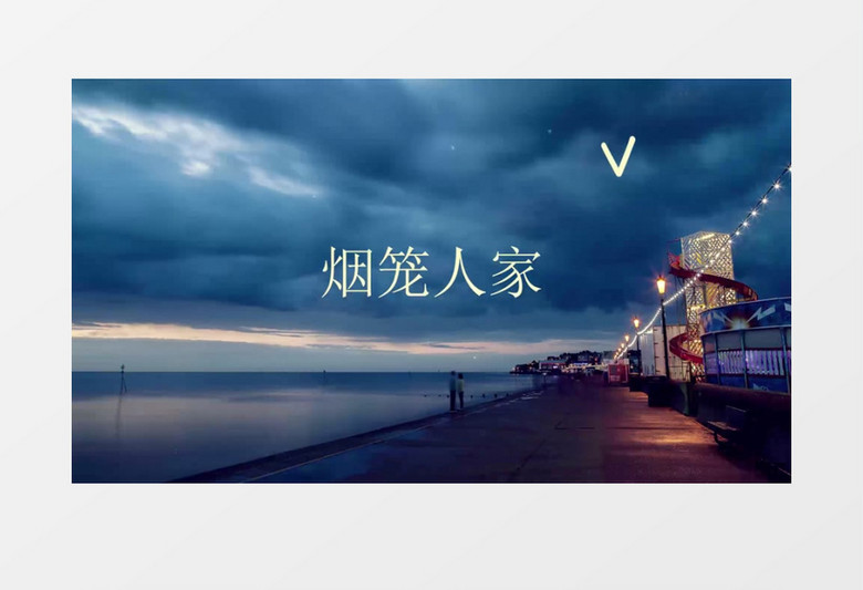 动感夏日旅游电子相册AE模板