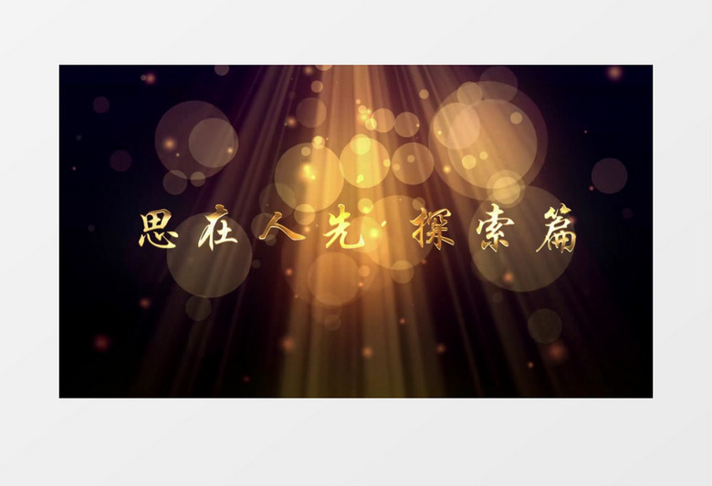 学校教育行业企业专题宣传片片花AE模板